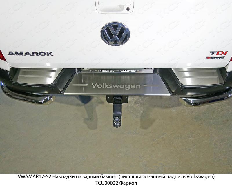 Накладки и молдинги на Volkswagen Amarok фото 132