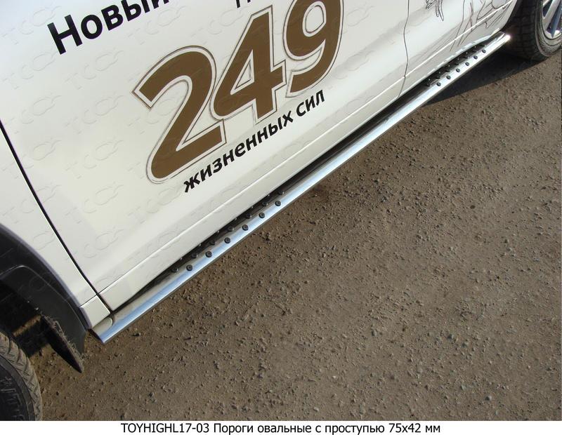 Пороги и боковые трубы на Toyota Highlander фото 91