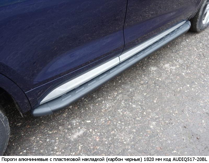 Пороги и боковые трубы на Audi Q5 фото 5