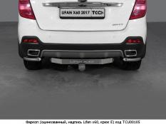 Фаркоп на Lifan X 60 фото 6