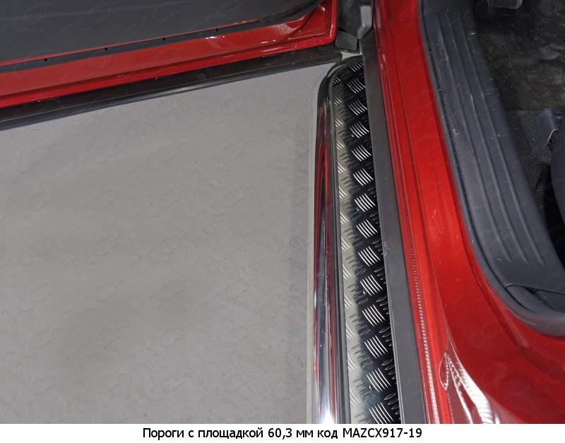 Пороги и боковые трубы на Mazda CX 9 фото 7