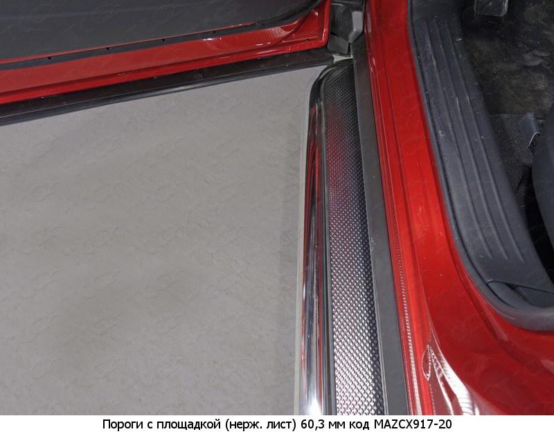 Пороги и боковые трубы на Mazda CX 9 фото 8