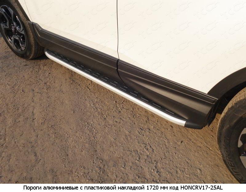 Пороги и боковые трубы на Honda CRV фото 9