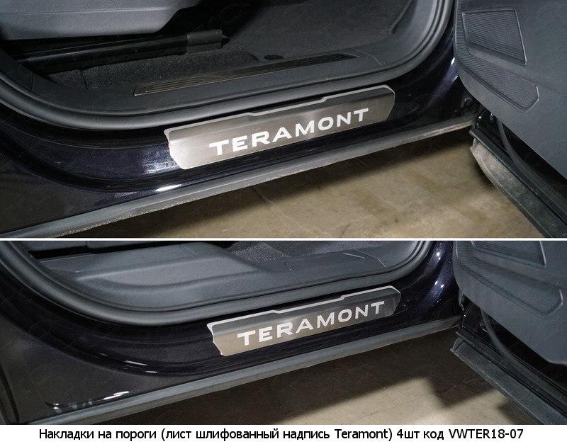 Накладки и молдинги на Volkswagen Teramont фото 70