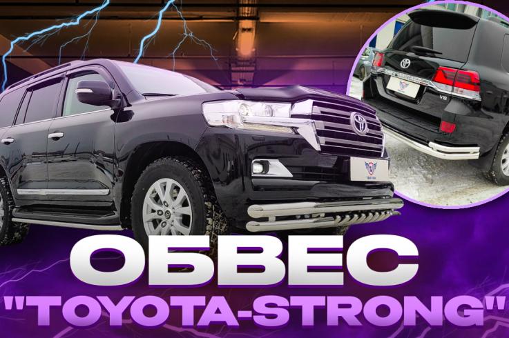 Готовые комплекты обвеса на Toyota Land Cruiser 200 фото 1