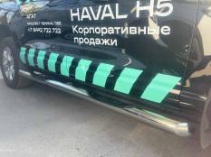 Пороги и боковые трубы на Haval H5 фото 5