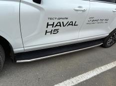 Пороги и боковые трубы на Haval H5 фото 5
