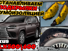 Защита картера двигателя и КПП на Lexus LX500D-LX600 фото 8