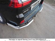 Защита заднего бампера на Lexus LX570-LX450D фото 5